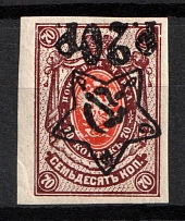 1922 20r on 70k RSFSR, Russia (Zag. 71 Ta, Typography, INVERTED Overprint, CV $170, MNH)