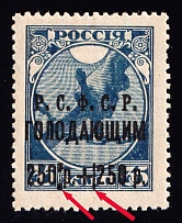 1922 250r on 35k RSFSR, Russia (Zag. 25, Zv. 25, Additional Strokes)