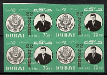 1964 United Arab Emirates, Airmail, Block (Mi. 144 B, Full Set, CV $120, MNH)