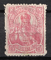 Bulgaria, Cinderella, Non-Postal Stamp