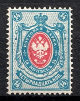 1884 14k Russian Empire, Horizontal Watermark, Perf 14.5x15 (Sc. 36, Zv. 39 A, CV $80)