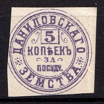 1886 5k Danilov Zemstvo, Revenue, Russia, Medical Tax