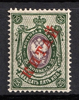 1908 25r Offices in China, Russia (Kr. 23, CV $80)