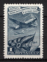 1948 1r Definitive Set, Soviet Union, USSR, Russia (Zag. 1251 A, Perf. 12.25, Full Set, Signed, CV $70, MNH)