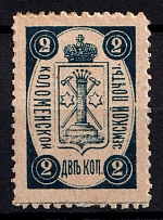 1892 2k Kolomna Zemstvo, Russia (Schmidt #26)