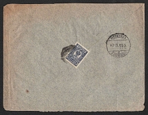 1915 Shpola Mute Cancellation, Russian Empire, Commercial cover from Shpola to Saint Petersburg with Unknown Mute postmark