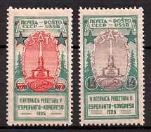 1926 The Sixth International Proletarian Esperanto Congress, Soviet Union, USSR, Russia (Full Set)