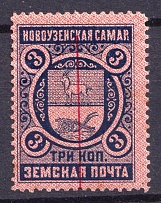 1896 3k Novouzensk Zemstvo, Russia (Schmidt #1, Annulated)