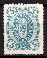 1889 5k Livny Zemstvo, Russia (Schmidt #9)