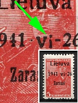 1941 5k Zarasai, Lithuania, German Occupation, Germany (Mi. 1 a I PF V, 'vi' instead 'VI', Signed, CV $90, MNH)