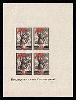 1945 2nd Anniversary of the Victory at Stalingrad, Soviet Union, USSR, Russia, Souvenir Sheet (Zag. Бл. 5, Thick Paper, SHIFTED Image, CV $90+, MNH)