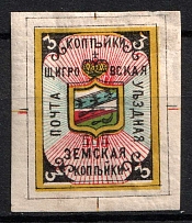 1882 3k Shchigry Zemstvo, Russia (Schmidt #1, SHIFTED Red, CV $60)