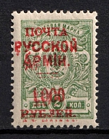 1920 1.000r on 2k Wrangel Issue Type 1, Russia, Civil War (Kr. 7 var, DOUBLE Overprint, Signed)
