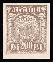 1921 200r RSFSR, Russia (Zag. 9 г, Grey Brown, CV $100)