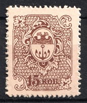 1918 15k Odessa Money-Stamp, Russia, Civil War (MNH)