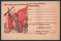 ''27 Years Of The Great October Socialist Revolution'', WWII Soviet Union, Military Postcard, Propaganda