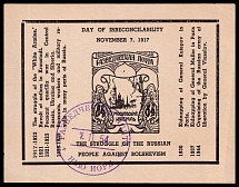 1954 New York, ORYuR Scouts, Day of Irreconcilability, Russia, DP Camp, Displaced Persons Camp, Souvenir Sheet (New York Special Postmark)