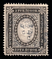 1884 3.5r Russian Empire, Vertical Watermark, Perf 13.25 (Sc. 39, Zv. 42, Canceled, CV $450)