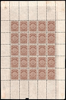 1911 2k Urzhum Zemstvo, Russia (Schmidt #11, Sheet, CV $200, MNH)