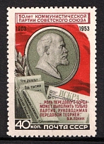 1953 50th Anniversary of the Communist Party of the USSR, Soviet Union, USSR, Russia (Full Set, MNH)