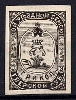 1894 3k Bezhetsk Zemstvo, Russia (Schmidt #22K1, Broken 3, CV $60)