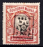 1921 5000r on 10r Armenia, Unofficial Issue, Russia, Civil War (Sc. 299)