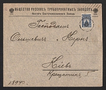 1914 Yekaterinoslav Mute Cancellation, Russian Empire, Commercial cover from Yekaterinoslav to Kiev (Kyiv) with '2 Different Circles' Mute postmark
