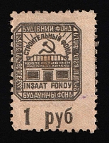 1R USSR Revenue, Russia, Construction Fund