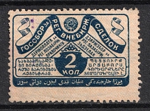 1927 2k, USSR Bill of Exchange Market, USSR Revenue, Russia (Cancelled)