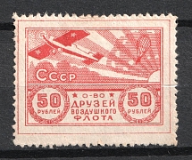 50r Nationwide Issue ODVF Air Fleet, Russia