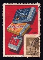 1923-29 8k Kiev, Cigarette Boxes 'EXTRA', 'NEVA', 'SMYCHKA', Advertising Stamp Golden Standard, Soviet Union, USSR (Zv. 46, Canceled, CV $80)