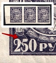 1921 250R RSFSR, Russia (White Stroke between `2`and `5`, Print Error, Strip, MNH)