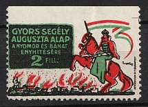 2f Hungary, 'Emergency Fund', World War I Charity Issue