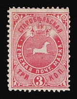 1888 3k Starobielsk Zemstvo, Russia (Schmidt #32)