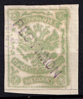1899 1m Crete 1st Definitive Issue, Russian Administration (Horizontal Watermark, Canceled, CV $30)