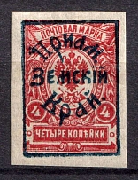 1922 4k Priamur Rural Province, Russia, Civil War (CV $90)