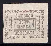 1889 4k Gryazovets Zemstvo, Russia (Schmidt #15)