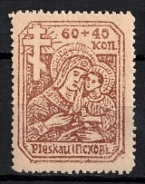 1942 Pskov, German Occupation of Russia, Germany (Mi. 16 A, Full Set, CV $40)