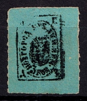1868 3k Demyansk Zemstvo, Russia (Schmidt #1, CV $40)