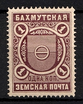 1878 1k Bakhmut Zemstvo, Russia (Schmidt #1)