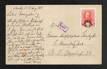 Mute Cancellation of Khintzenberg, Picture’s postcard (Khintzenberg, Levin -# 511.01, p. 156)
