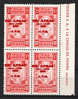 1960 10c Ethiopia, Block of Four (DOUBLE Overprint, Print Error, MNH)