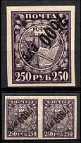 1922 7,500r RSFSR, Russia (Zag. 45 Ta, 45 PP Ta, INVERTED Overprints, Variery of Paper, CV $130)