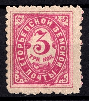 1895 10k Egoryev Zemstvo, Russia (Schmidt #10)