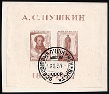 1937 (16 Feb) The All-Union Pushkin Fair, Soviet Union, USSR, Souvenir Sheet on piece (Zag. Бл. 1, First Day of Issue, Commemorative Cancellation, CV $70)