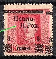 1919 3hrn Stanislav, West Ukrainian People's Republic, Ukraine (SHIFTED Overprint + MISSED 'УКР.', Print Error)