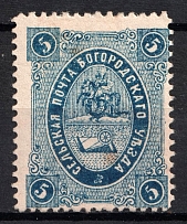 1881 5k Bogorodsk Zemstvo, Russia (Schmidt #11l, CV $150)