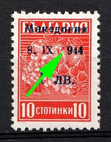 1944 1l on 10s Macedonia, German Occupation, Germany (Mi. 1 III, Almost Missing '1' in '1944', Signed, CV $170, MNH)