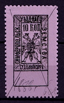 1883 10k Simferopol, Court Fee, Russia (Canceled)