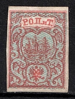 1866 10pa ROPiT Offices in Levant, Russia (Kr. 6 I, 2nd Issue, 1st edition, CV $60)